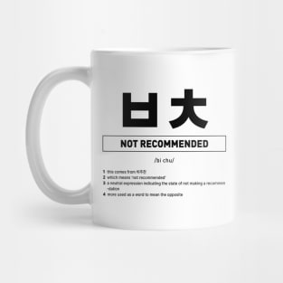 ㅂㅊ - Not Recommended in Korean Slang Mug